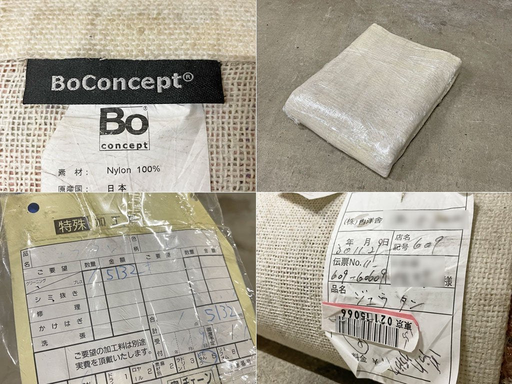 ボーコンセプト Bo concept シャギーラグ 日本製 カーペット リビングラグ ナイロン 絨毯 大判ラグ 194cm×140cm デンマーク 〓