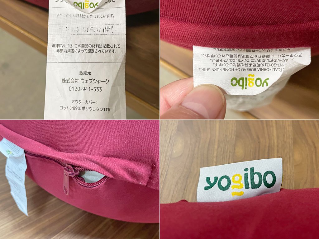 ヨギボー yogibo サポート Support ビーズソファ ビーズクッション クッション 背もたれ&肘置き ワインレッド 定価¥16,280- 〓