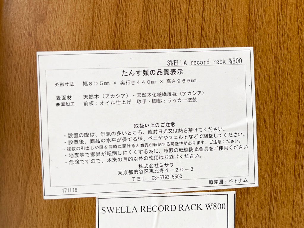 ウニコ unico スウェラ SWELLA レコードラック キャビネット W119cm アカシア材 × アイアン 西海岸スタイル ★
