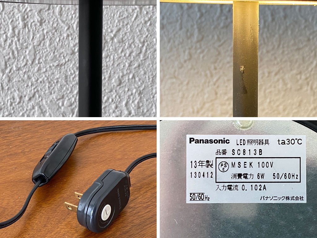 パナソニック panasonic モディファイ MODIFY テーブルランプ フロアスタンド SC813B LEDライト ブラック 照明 深澤直人 B ◇