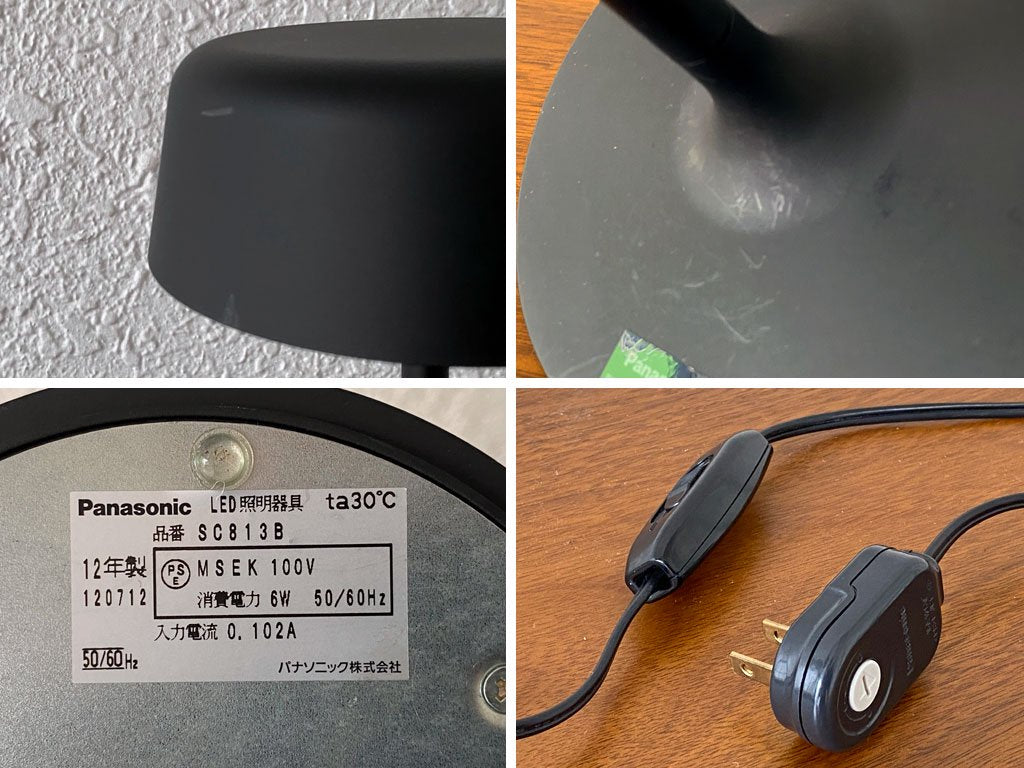 パナソニック panasonic モディファイ MODIFY テーブルランプ フロアスタンド SC813B LEDライト ブラック 照明 深澤直人 A ◇