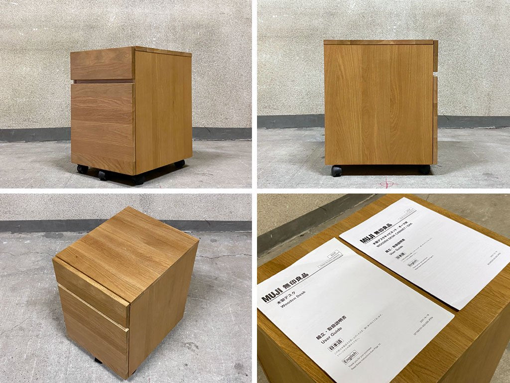 無印良品 MUJI オーク材 パーソナルデスク 上置きセット ワークテーブル デスクキャビネット付 引出し シンプル ナチュラル 定価 39,900円 〓