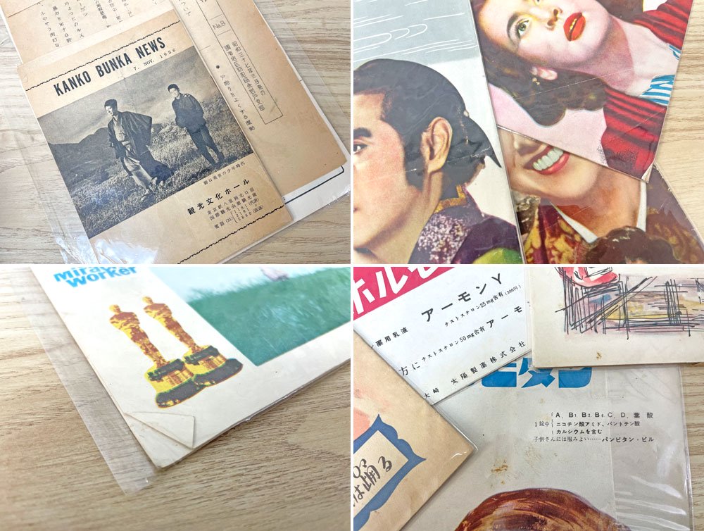 ジャパンビンテージ 昭和レトロ 映画 パンフレット まとめ売り 26点+α セット 歌舞伎 邦画 洋画 50 60年代 松竹 東宝 東映 企業広告 ●