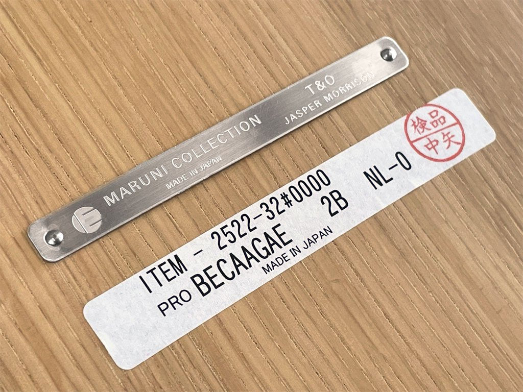 マルニコレクション MARUNI COLLECTION T&O T2 バースツール ジャスパー・モリソン ミドル Mid オーク材 展示美品 〓