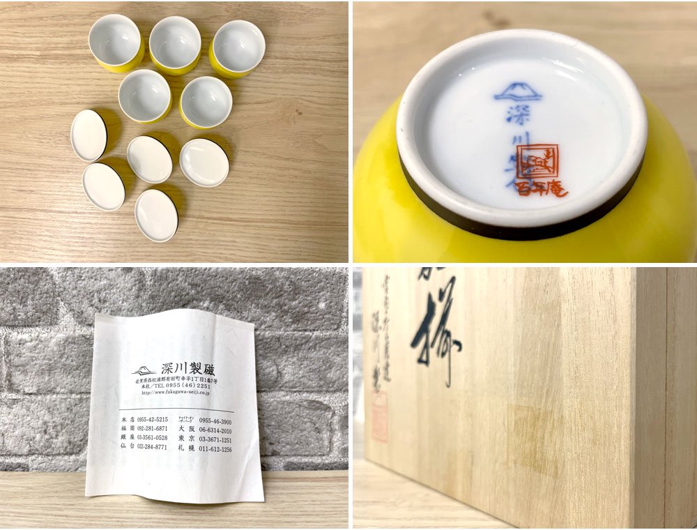 深川製磁 黄地うさぎ 急須茶器揃 急須 煎茶碗 蓋付き湯呑 木箱付 宮内庁御用達 定価¥66,000- ●