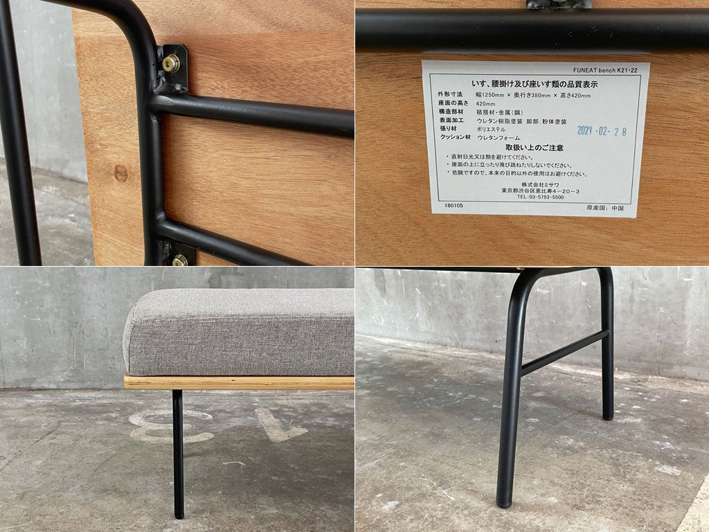 ウニコ unico ファニート FUNEAT ベンチ オーク材 鉄脚 カバーリング W125cm インダストリアルデザイン ブルックリンスタイル カフェライク 〓