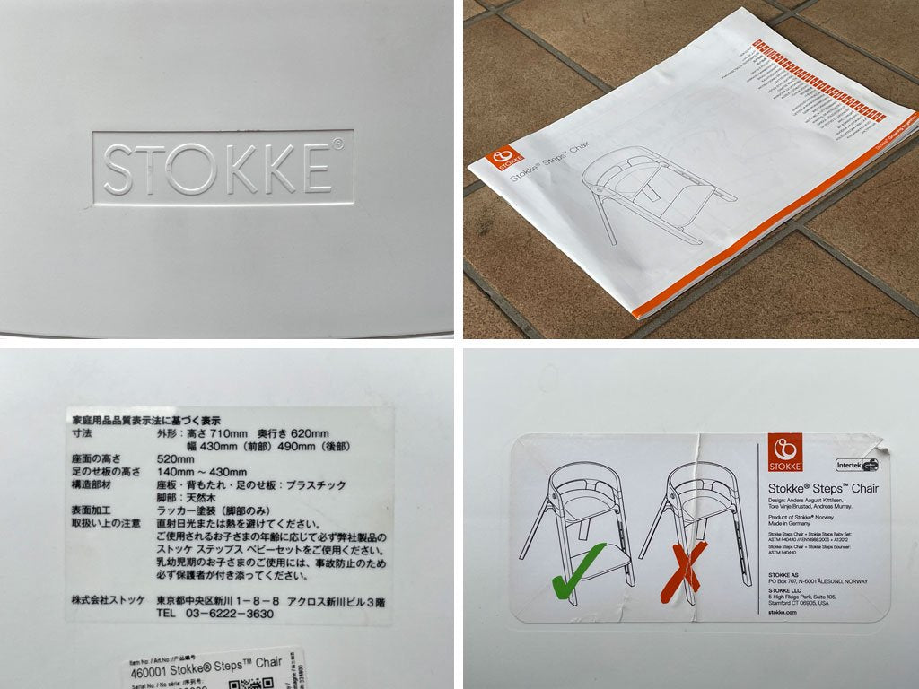 ストッケ STOKKE ステップス Steps ハイチェア オールインワンシーティングシステム ベビーチェア キッズチェア ホワイト 北欧 ◇