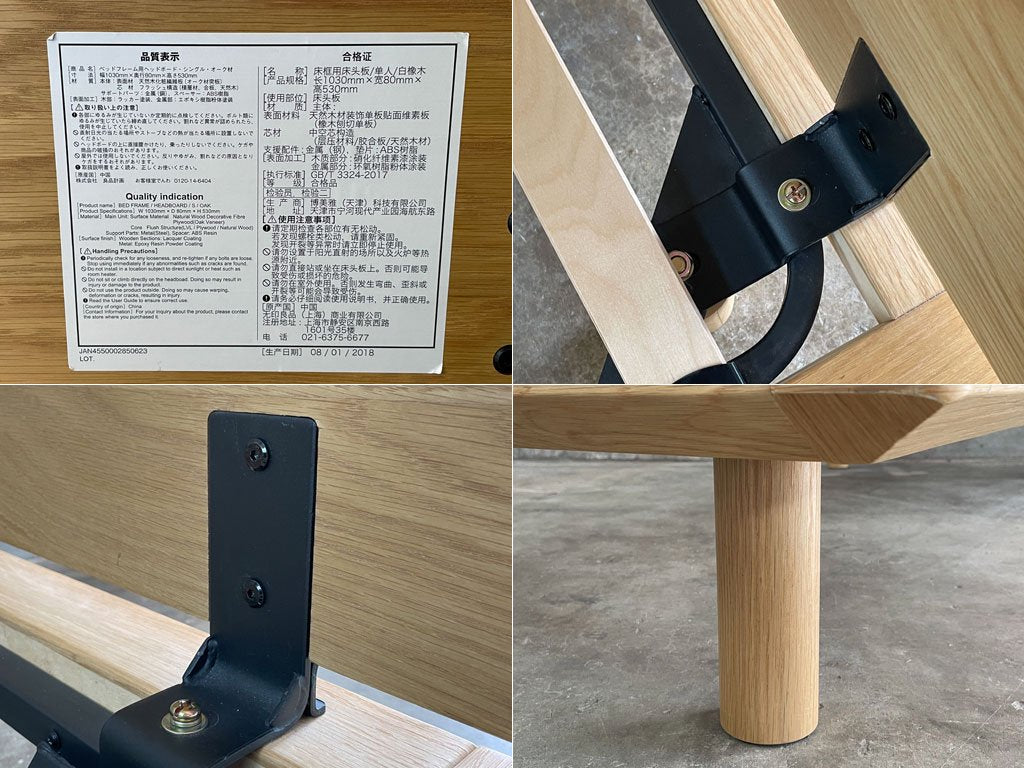 無印良品 MUJI オーク材 シングル サイズ オプションのヘッドボード付 ナチュラルカラー 組み立て簡単 ベッドフレーム 定価¥52,800-〓