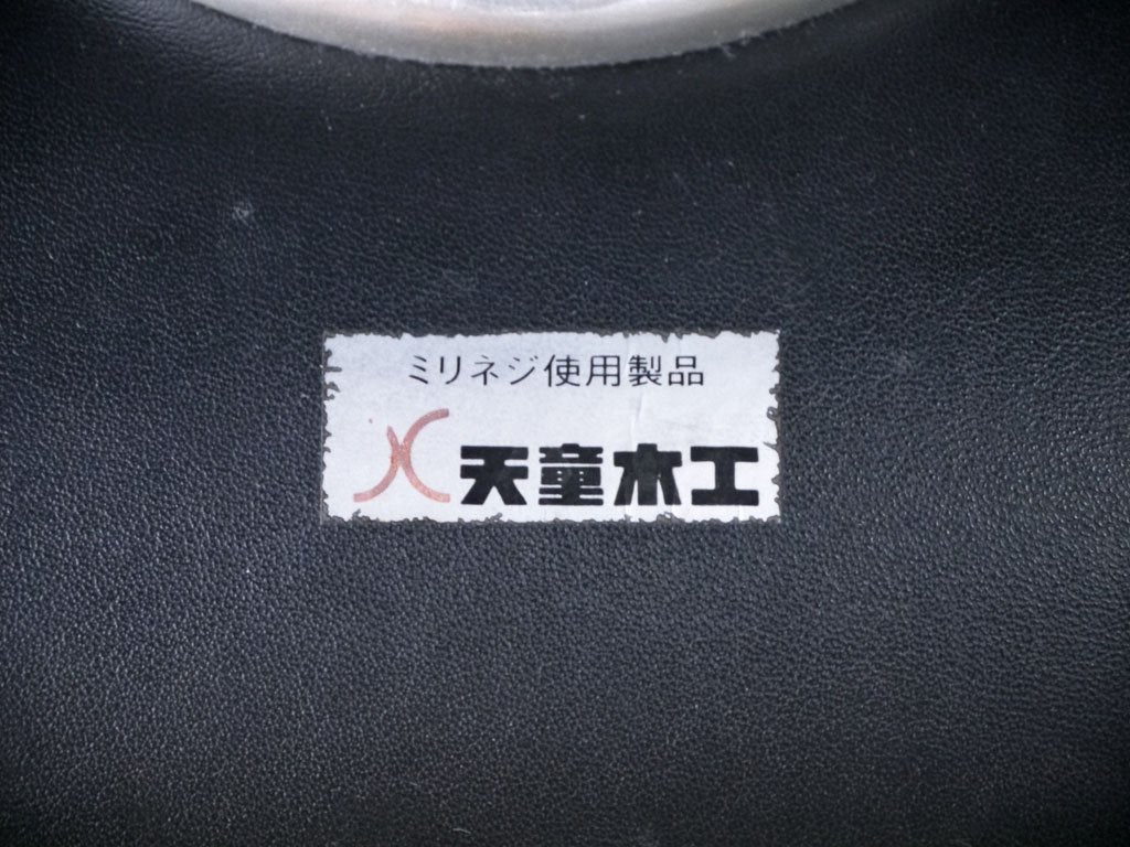 天童木工 Tendo ビンテージ カブトチェア キャスターベース PVCレザー ブラック 剣持勇 ジャパニーズモダン ミッドセンチュリーモダン ■