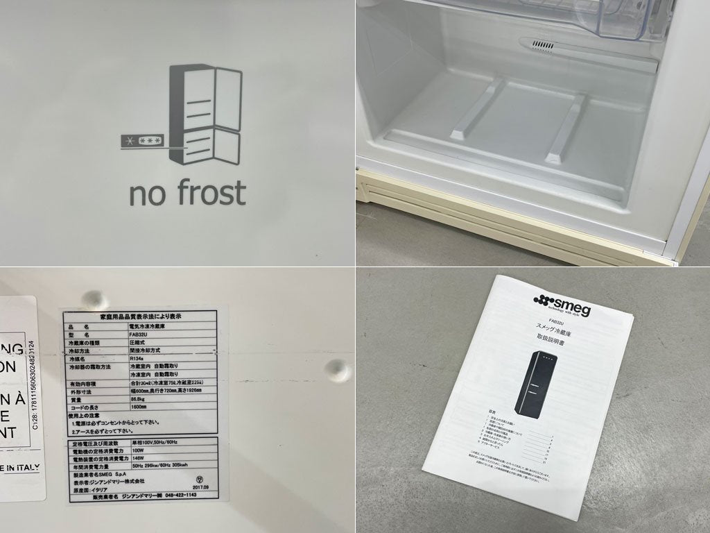 スメッグ SMEG レトロデザイン 2ドア 冷蔵冷凍庫 FAB32U アイボリー 2018年製 Smeg Retro Design Fridge 304リットル 1,298,000円 イタリア 〓