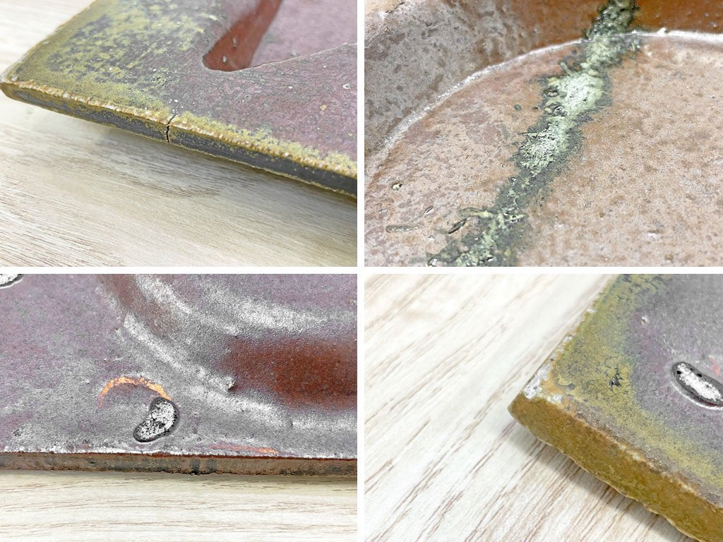 壷田和宏 壷田亜矢 板皿 プレート 長方形 茶 W44 陶器 現代作家 ●