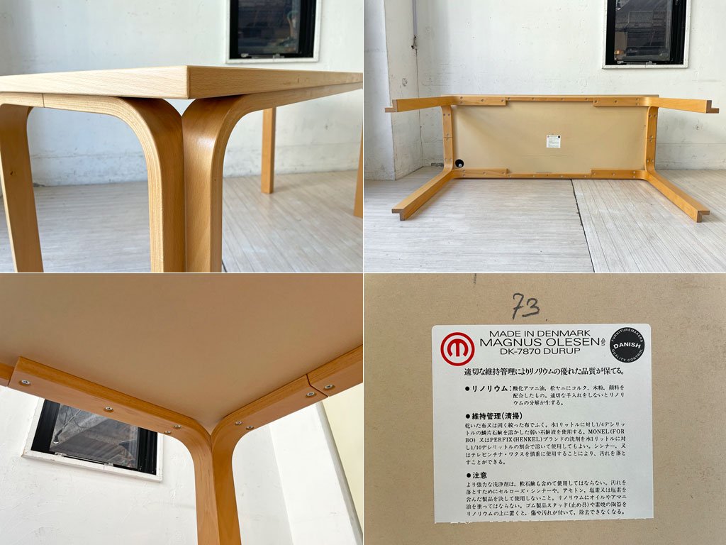 マグナスオルセン Magnus Olesen デスク ビーチ材 × リノリウム天板 W150cm コード穴有 R・ティエセン & J・ソーレンセン デンマーク 北欧家具 ★