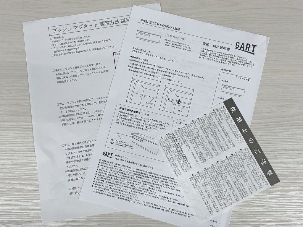 フランフラン Francfranc パセ PASSER AVボード テレビボード シンプルモダン オフホワイト GART 〓