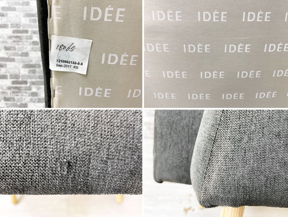 イデー IDEE アーオ ソファ AO SOFA 1人掛け 1シーター チャコール 岡嶌要 定価¥49,000- ●