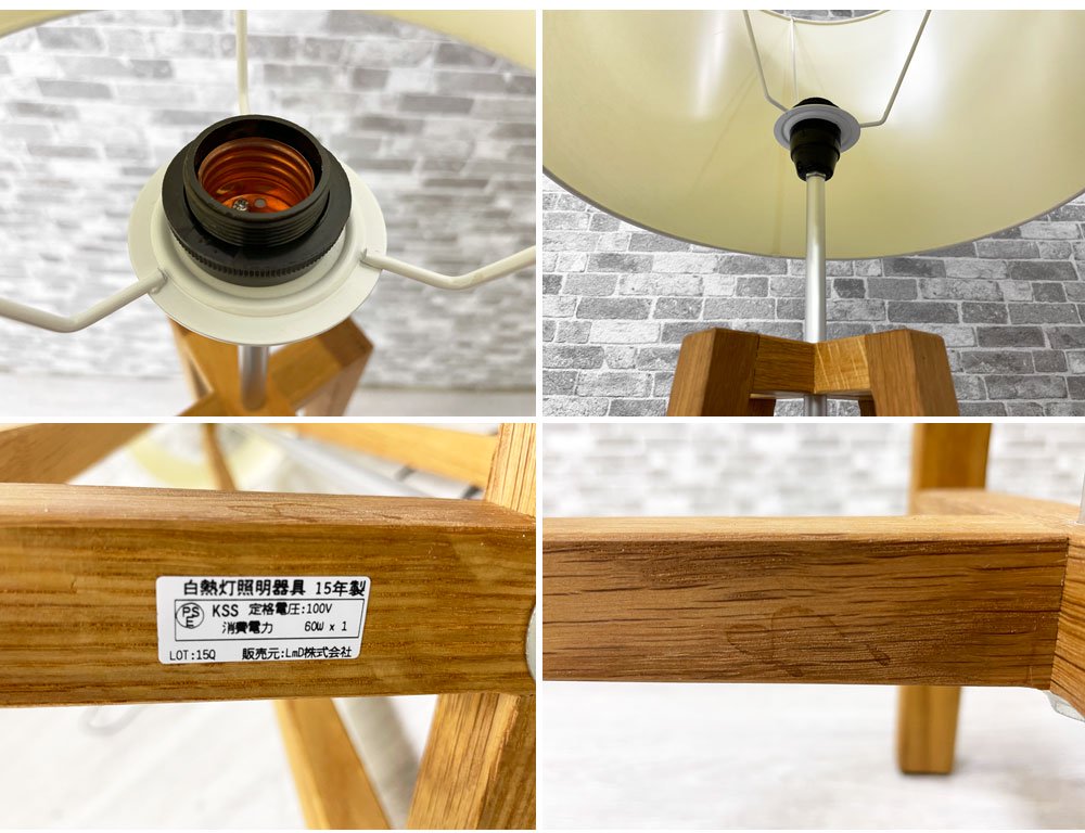 ザ・コンランショップ THE CONRAN SHOP クロスフロア ライトスタンド CROSS FLOOR LIGHT STAND オーク材 スチール 布地シェード 定価¥69,300- ●