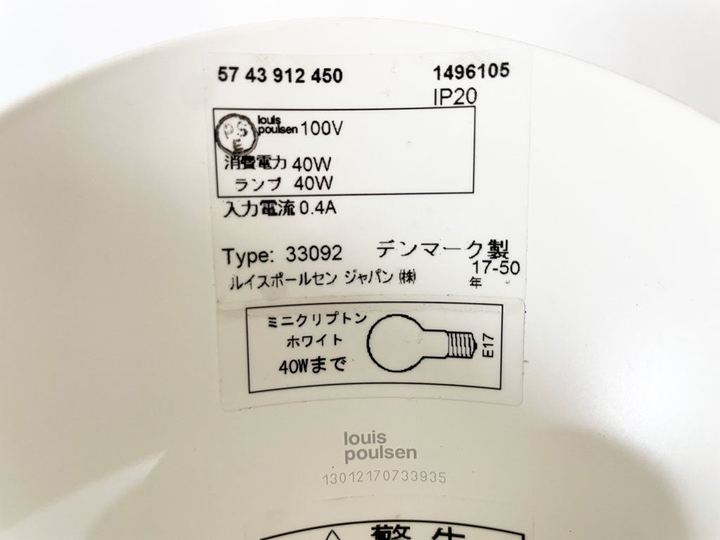 ルイスポールセン Louis Poulsen AJ Wall ウォールランプ ブラック アルネ・ヤコブセン Arne Jacobsen 北欧 デンマーク 参考定価 \125,400- ★