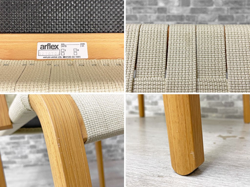 アルフレックス arflex エヌティー スリム NT SLIM アームチェア ダイニングチェア 川上元美 プライウッド モダンデザイン 定価92,400円以上 美品 B ●