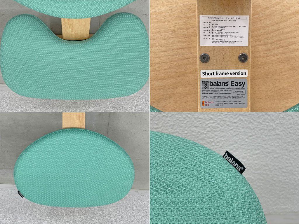バランスラボ balans lab 旧サカモトハウス バランスイージー balans Easy バランスチェア ショートフレームバージョン ライトグリーン 学習椅子 姿勢矯正 〓