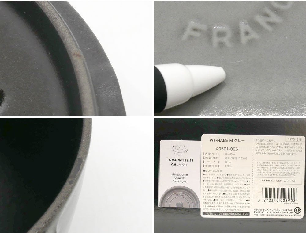 ストウブ staub ワナベ Wa-NABE Mサイズ グレー キャセロール 両手鍋 IH対応 フランス製 箱付き 美品 ●