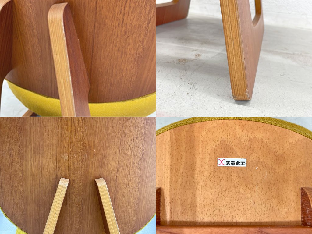 天童木工 Tendo ビンテージ 低座椅子 ローチェア 長大作 マスタード チーク材 背座 張替済 希少 〓