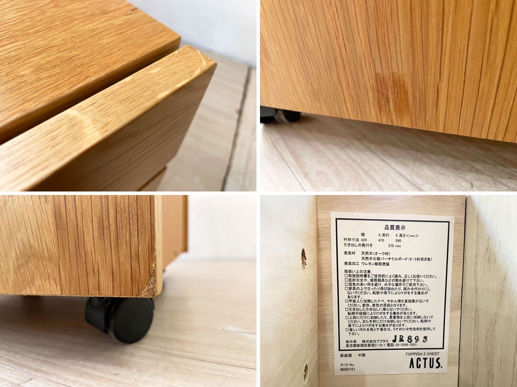 アクタスキッズ ACTUS KIDS フォピッシュ foppish デスク&ワゴン セット オーク材 W110cm 学習机 ナチュラル 参考定価 ¥108,900- ★