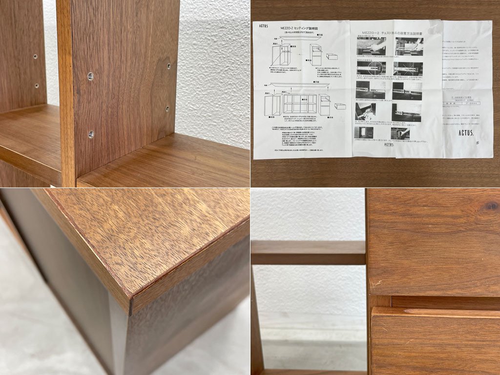 アクタス ACTUS メッツォ2 MEZZO2 デスク チェスト ワークテーブル アンダーシェルフ付 ウォールナット W210cm 参考価格289,000万円 〓