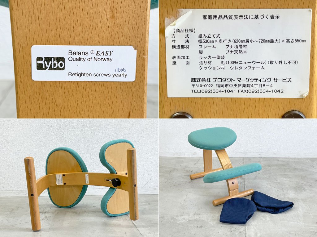 リボ Rybo バランスイージー Balans EASY デスクチェア 学習椅子 姿勢矯正 北欧 ノルウェー ライトグリーン カバー付 〓