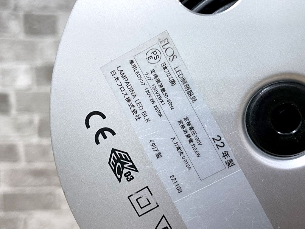 フロス FLOS ランパディーナ Lampadina Led テーブルランプ 卓上ライト テーブル照明 ブラック 2022年製 アッキーレ・カスティリオーニ イタリア 定価¥25,300- ●