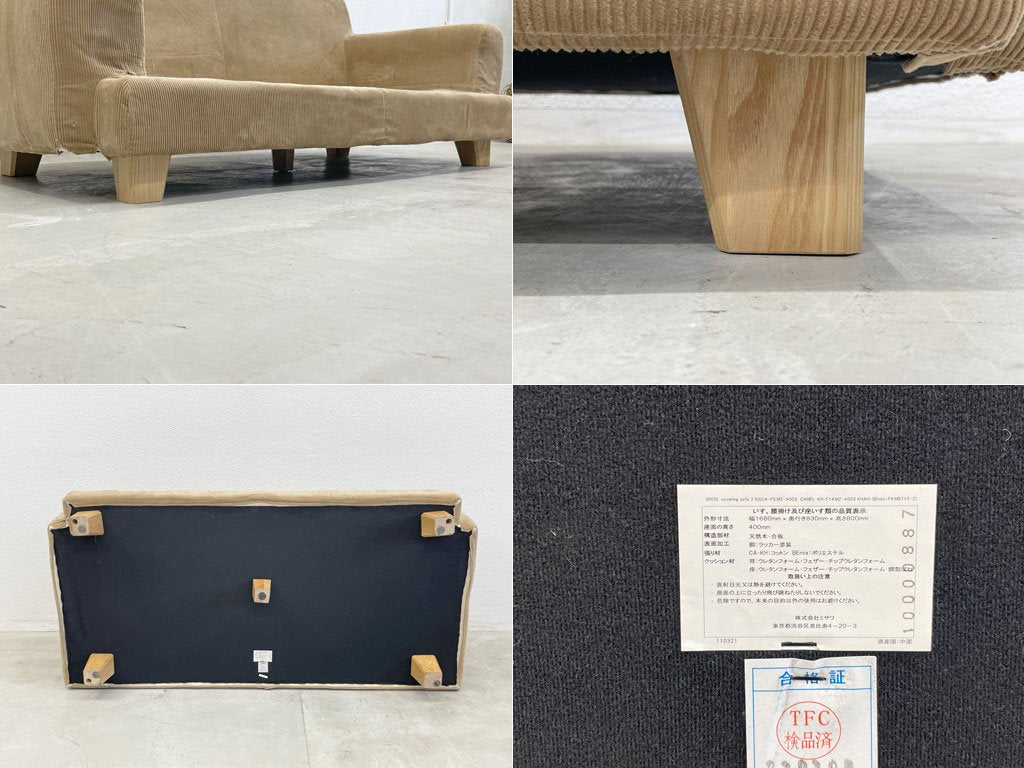 ウニコ unico グレイグ GREIG 2.5シーターソファ キャメル コーデュロイ カバーリング ビンテージスタイル 定価:¥99,000- 〓