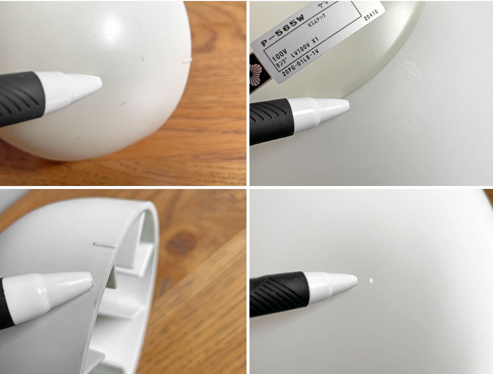 ヤマギワ YAMAGIWA P-565W 真球ガラスグローブ ペンダントライト フロストグラス モダンデザイン 廃番 ♪