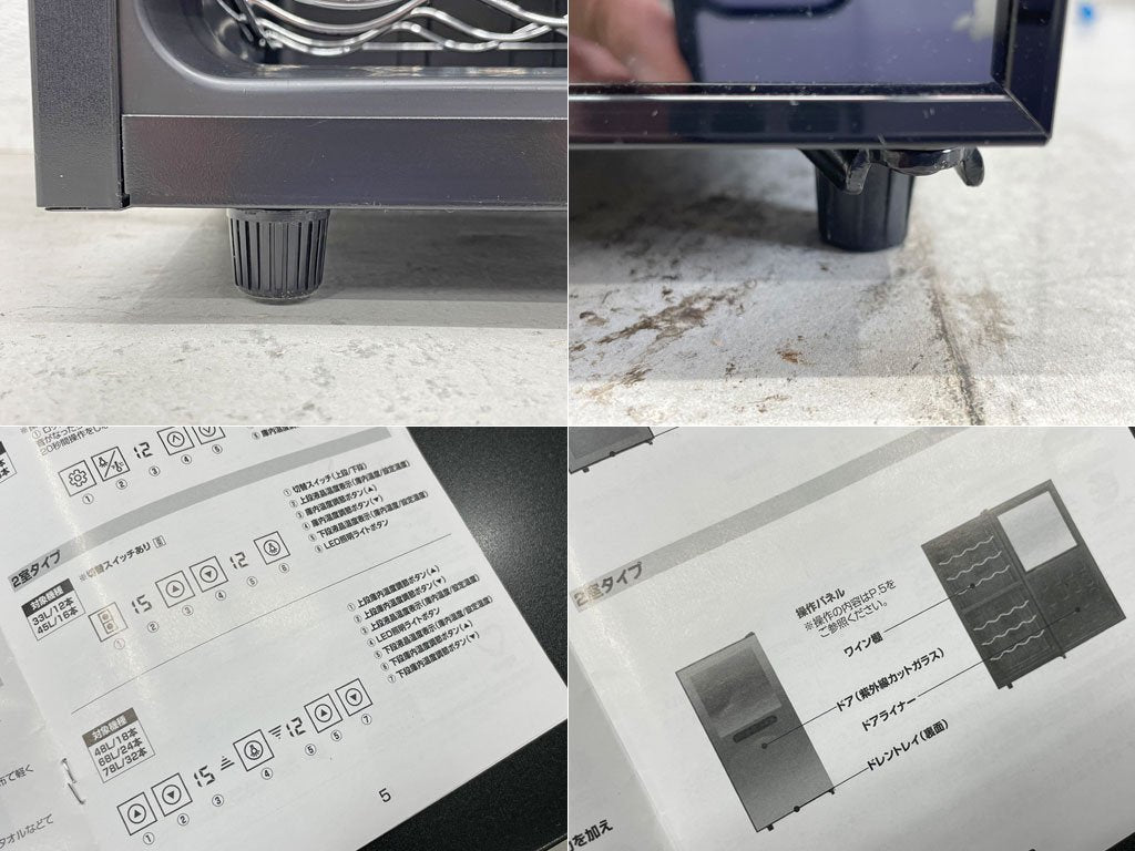 コンポジット ワインセラー 32本収納&上下セパレート温度調節 ハーフミラー ワインクーラー a05396 78L 2023年製 美品 〓