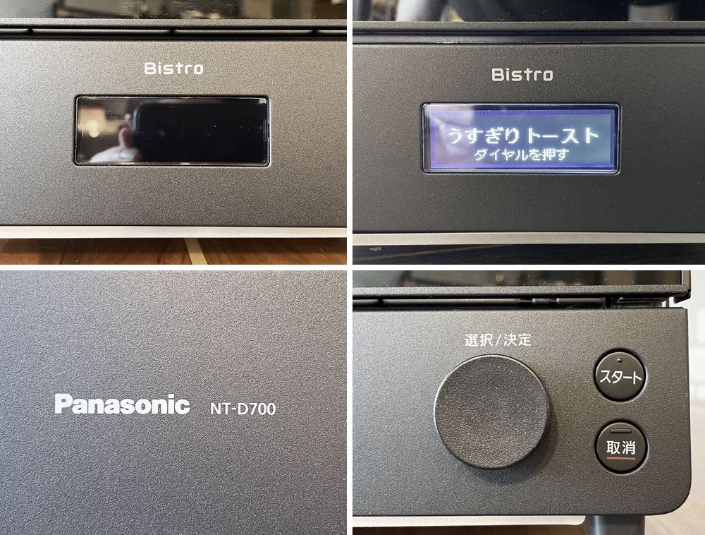パナソニック Panasonic ビストロ Bistro オーブントースター NT-D700 ブラック 受け皿&もち焼き網付 2022年製 未使用保管品 定価¥27,720- ◎