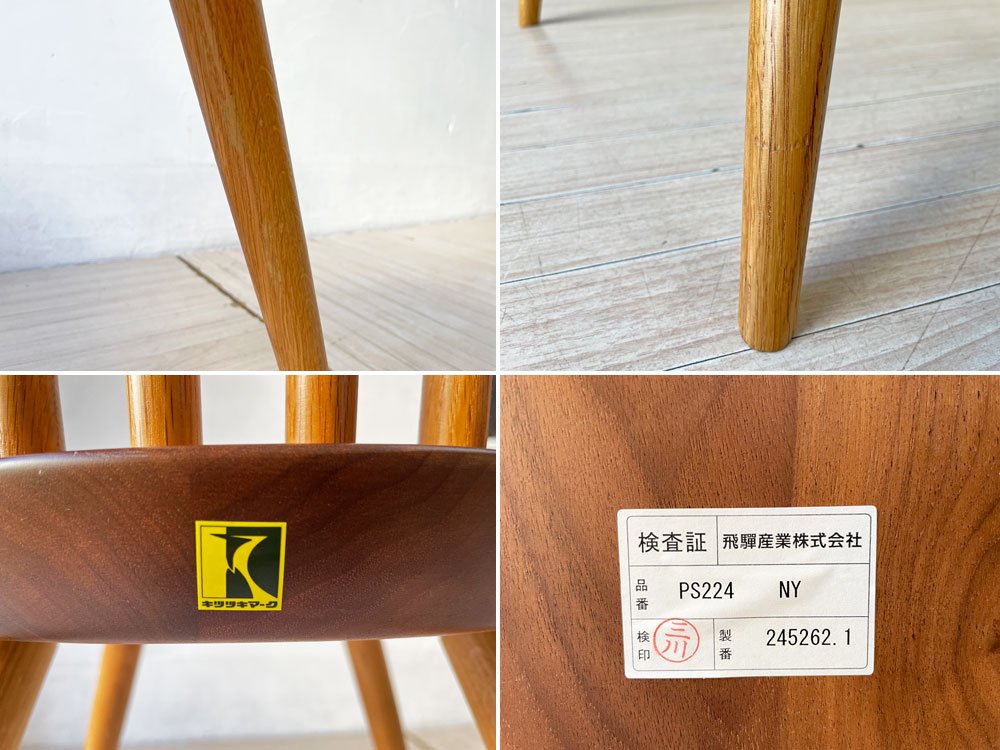 飛騨産業 HIDA キツツキ プレシェルト Prescelto ダイニングチェア PS224 ホワイトオーク×ウォールナット ツートン 定価¥67,100- ★