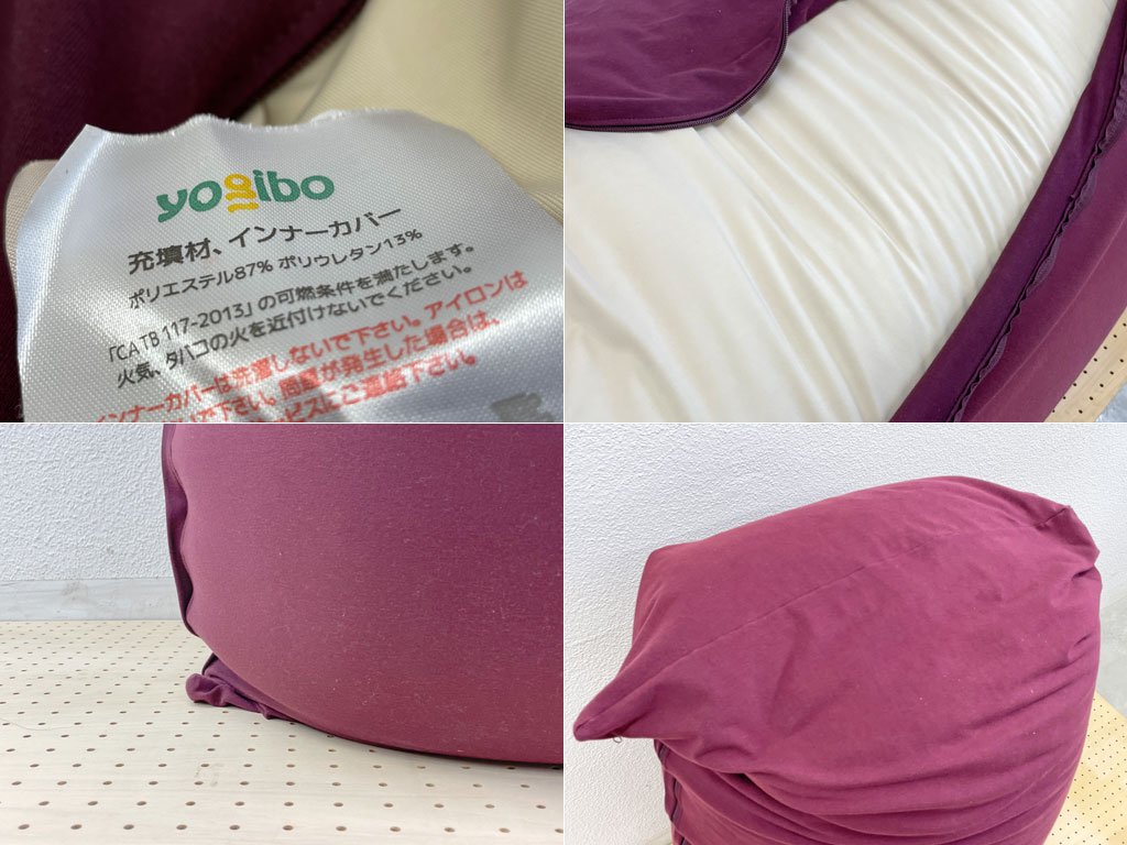 ヨギボー yogibo ミディ Midi ビーズクッション ソファ ディープパープル フリースタイルソファ 定価¥29,590 ビーズ9割残 〓