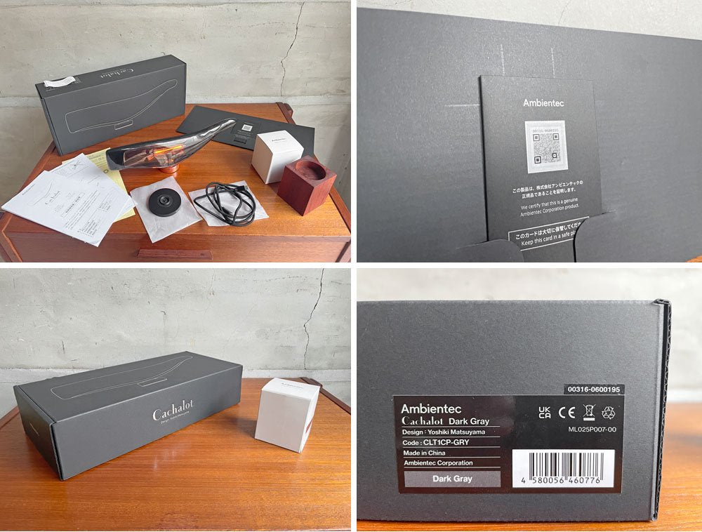 アンビエンテック Ambientec カシャロ Cachalot テーブルランプ ダークグレー カリモク木製スタンド付き 美品 定価¥39,600- ♪