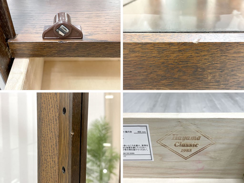 葉山ガーデン 葉山クラシック Hayama Classic ランカスター Lancaster ナラ無垢材 キュリオケース ガラスキャビネット ●