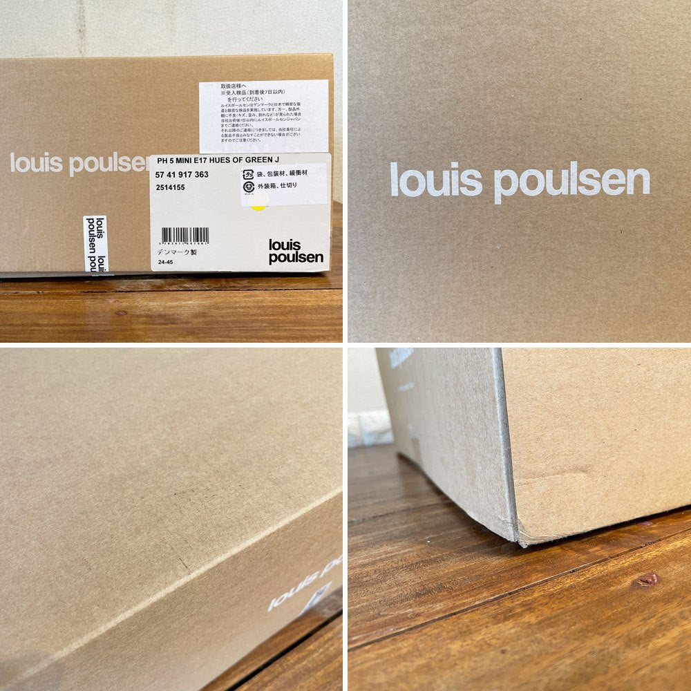 ルイスポールセン Louis Poulsen PH5 ミニ mini グリーン・グラデーション ペンダントライト ポール・ヘニングセン デンマーク 北欧照明 箱付き 新品未使用 ◎