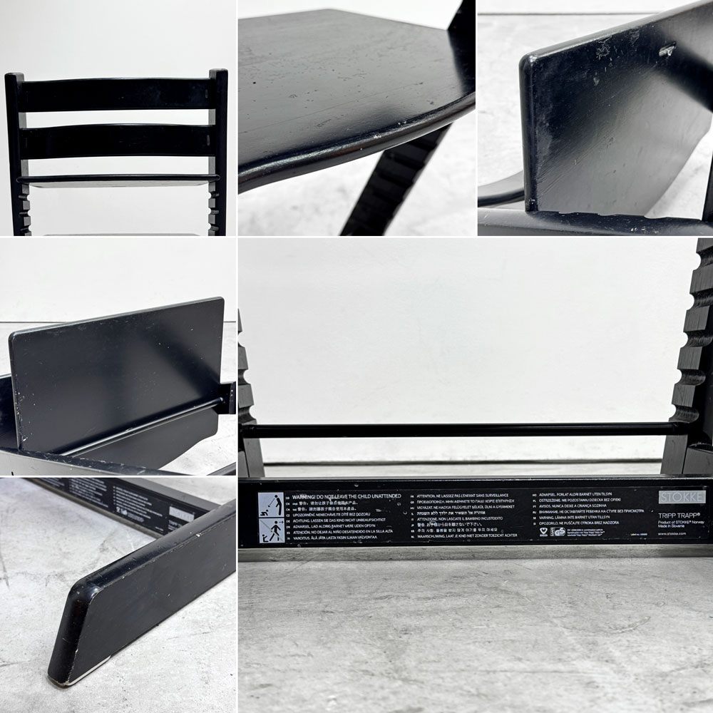 ストッケ STOKKE トリップトラップ TRIPP TRAPP ベビーチェア キッズチェア S/N無し ブラック ノルウェー 北欧家具●