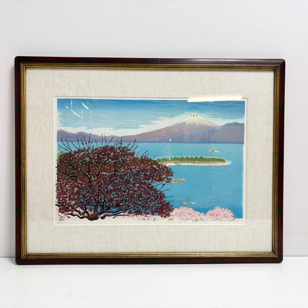 浦田周社 木版画 大瀬崎の春 46/380 54.5×35cm（スクリーンサイズ