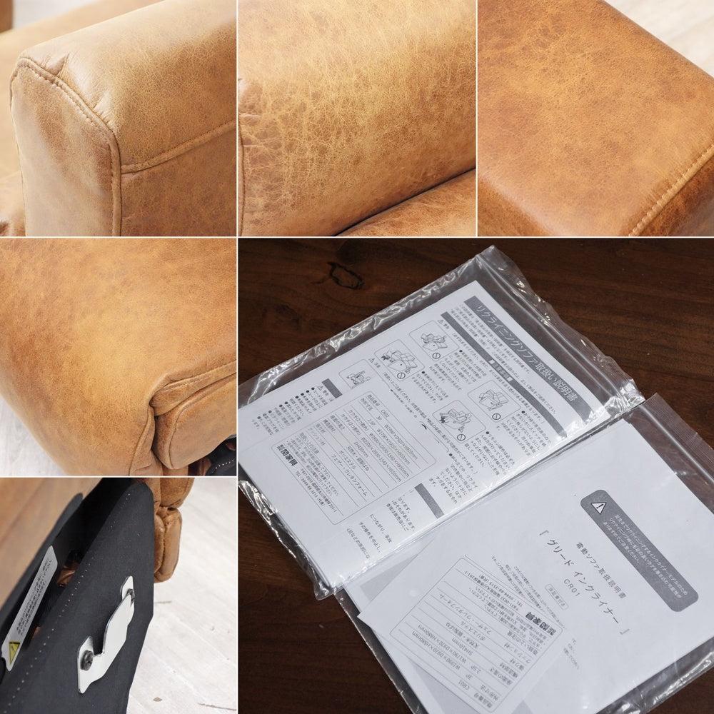 クラッシュゲート CRASH GATE グリード 2.5人掛け リクライニングソファ スーパーレザーテックス オーカーブラウン w180cm 関家具 美品 ●