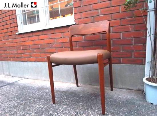 デンマーク J.L.Moller No.75 チーク材チェア ?
