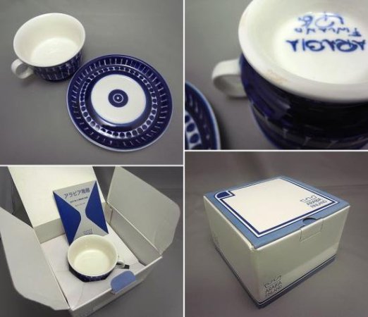 アラビア バレンシア/Valencia ティーC&S ビンテージ品 未使用箱付 ハンドサイン