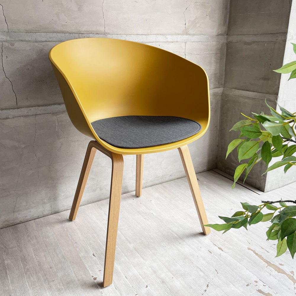 ヘイ HAY アバウトアチェア ABOUT A CHAIR AAC22 アームチェア マスタード 廃番カラー 専用シートクッション付き デンマーク 合計定価¥66,550- ♪