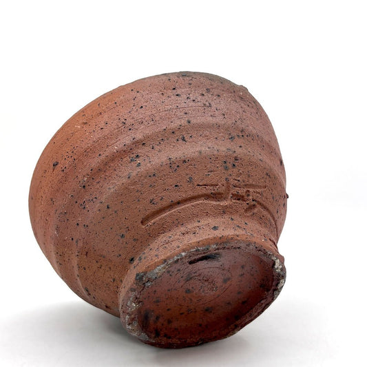 森岡成好 南蛮焼締 碗 鉢 ボウル15.5cm 陶芸家 現代作家 B ●