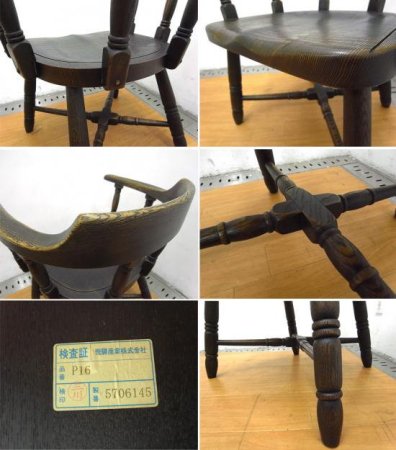 ● 飛騨産業 キツツキ プロヴィンシャル スモーカーズボウチェア?