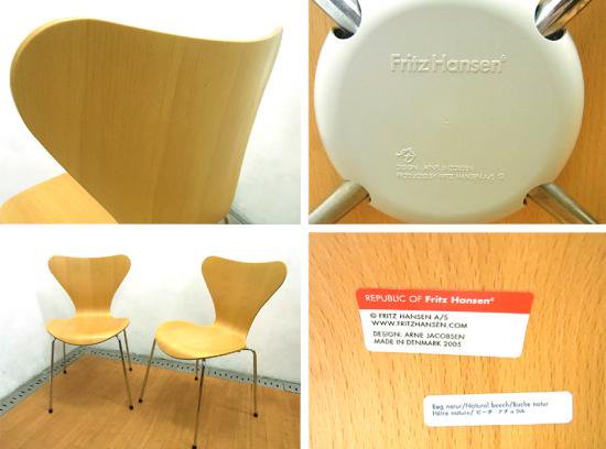 フリッツハンセン ◇ Fritz Hansen 美品 『 SEVEN CHAIR / セブンチェア ( ナチュラル/ビーチ )』