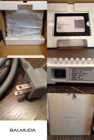 ◎BALMUDA バルミューダ SmartHeater スマートヒーター(アルミラジエーター ヒーター)ESH-1000UA-SW