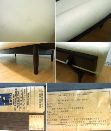 ● CONDE HOUSE "Eclipse" Leather 3p Sofa