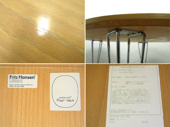● Fritz Hansen フリッツハンセン B-TABLE