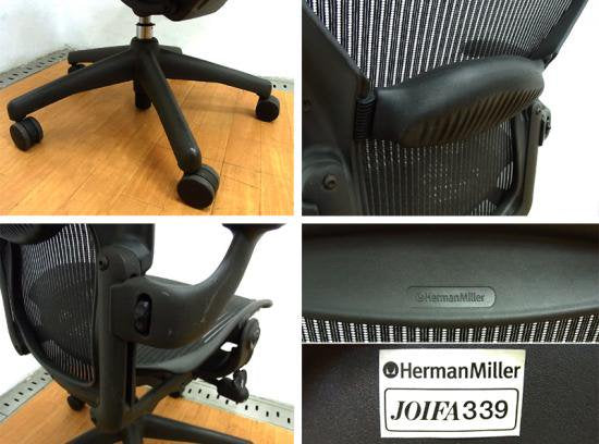 ◇ ハーマンミラー / Herman Miller ◇ 『 Aeron Chair / アーロンチェア ◇ ( ランバーサポート・フル装備・Bサイズ ) 』